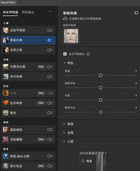 Neural Filters离线安装包2023