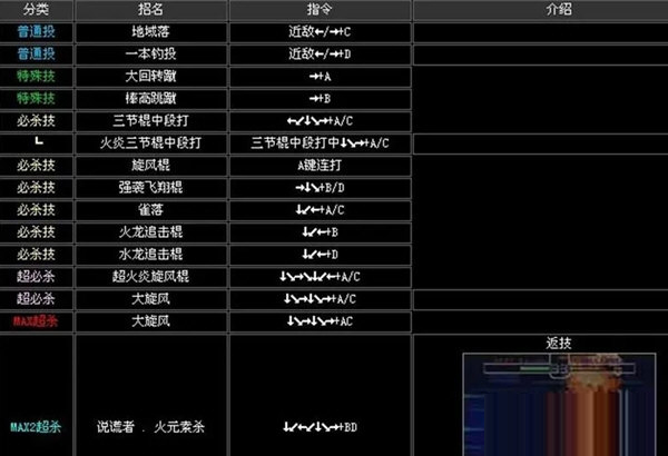 拳皇2002魔幻2电脑版下载