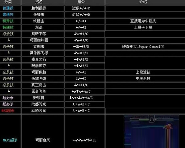 拳皇2002魔幻2电脑版下载