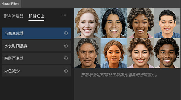 Neural Filters离线安装包2023