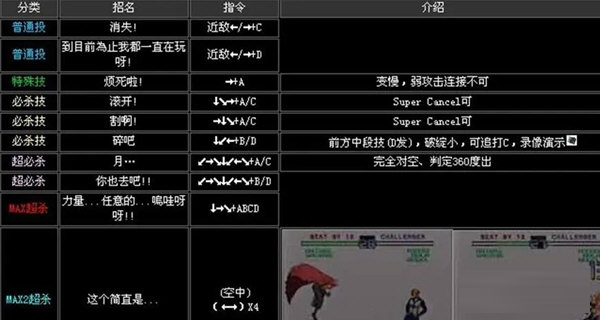 拳皇2002风云再起无限能量版