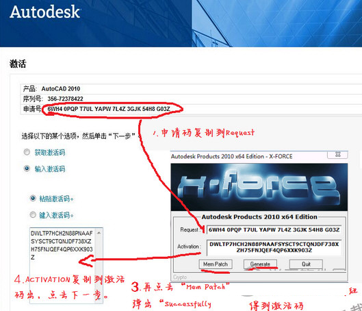 CAD2010破解版32位下载