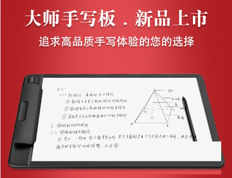 蒙以大师手写板驱动