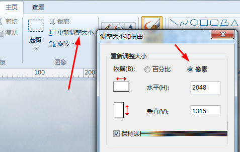 imageglass修改图像分辨率