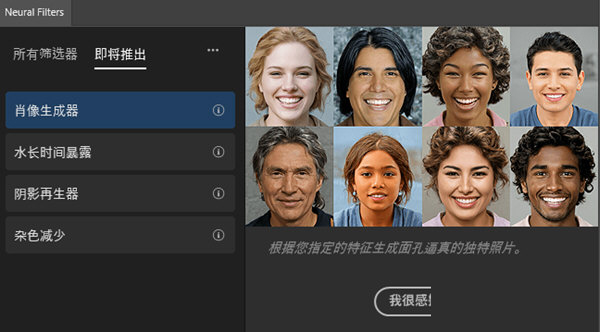 Neural Filters滤镜下载2023
