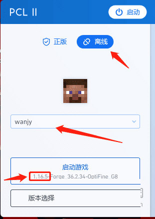 MC非正版联机验证拦截工具