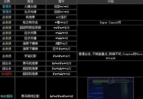 拳皇2002终极加强简化版
