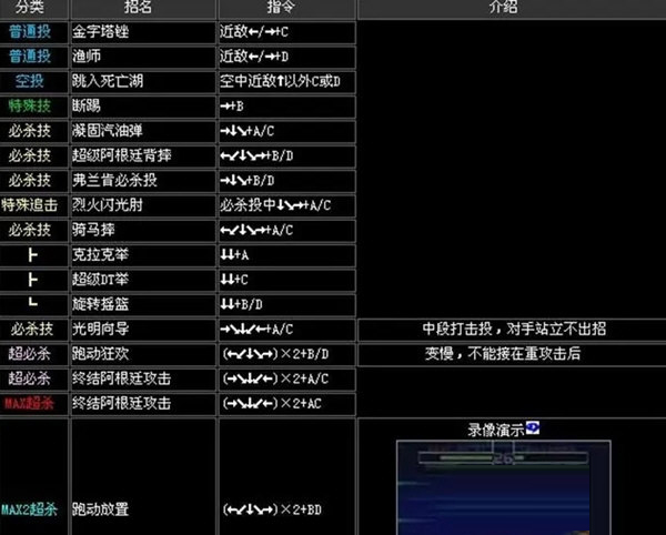 拳皇2002终极加强简化版
