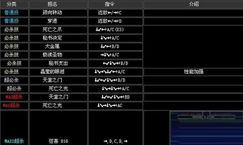 拳皇2002终极加强简化版