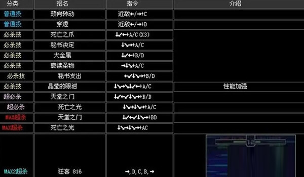 拳皇2002终极加强简化版