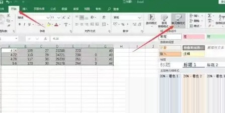 Office2021官方下载免费完整版破解版