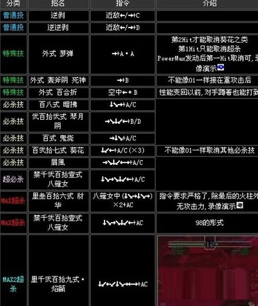 拳皇2002终极加强简化版