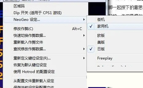 拳皇2002风云再起加强版