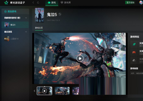 寒光免费游戏盒子