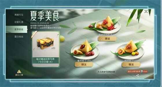 黎明觉醒2023端午节活动 2023端午节活动玩法图片5