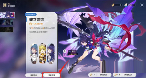 崩坏星穹铁道抽卡分析PC端