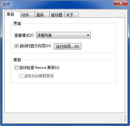 Recuva专业破解版