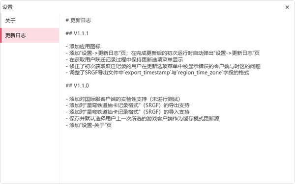 星穹铁道抽卡记录导出工具