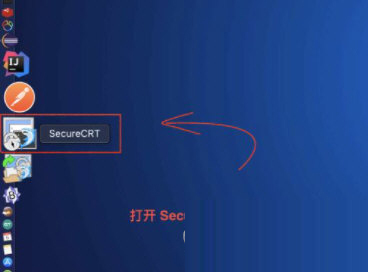 SecureCRT绿色破解版