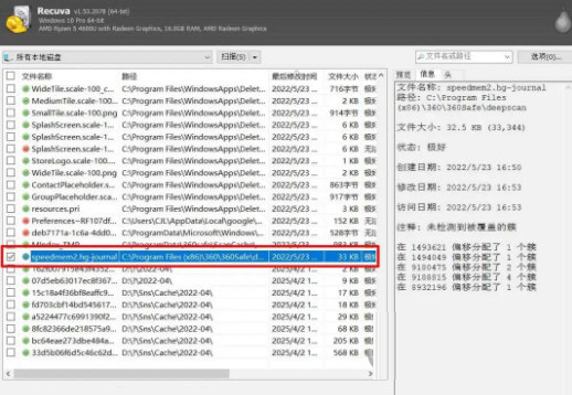 Recuva专业破解版