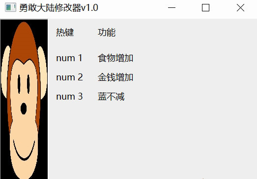 勇敢大陆骑士团修改器2