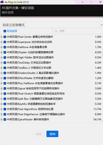 Ae插件合集一键安装包2023