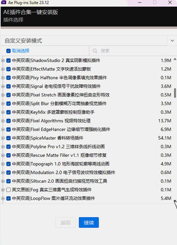 Ae插件合集一键安装包2023