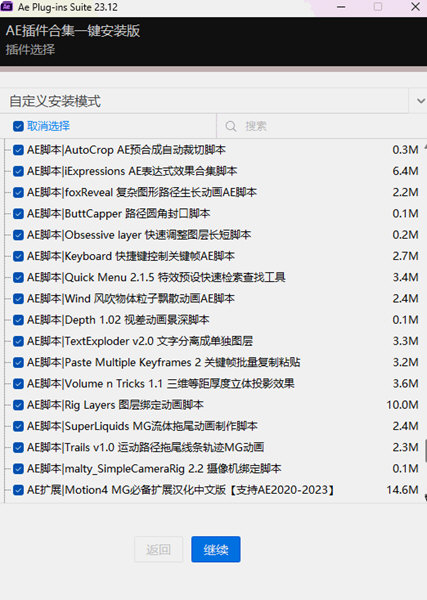 Ae插件合集一键安装包2023