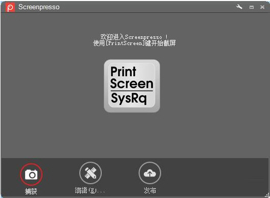 Screenpresso绿色版