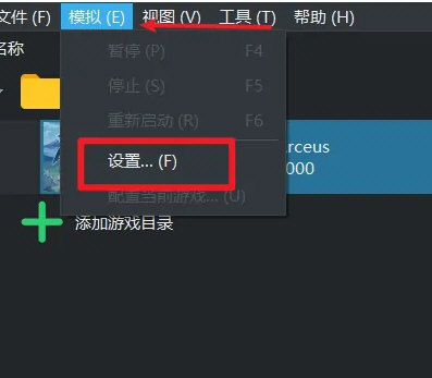 龙神模拟器整合版