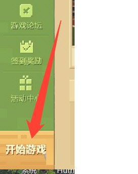 我的世界网易版启动器