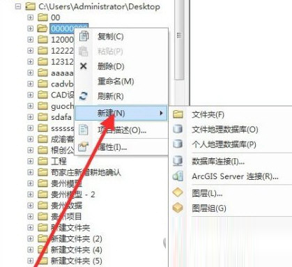ArcMap10破解版下载