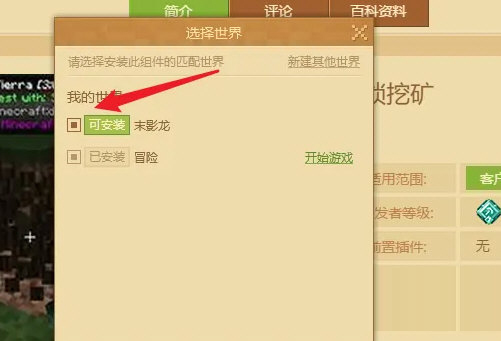 我的世界网易版启动器