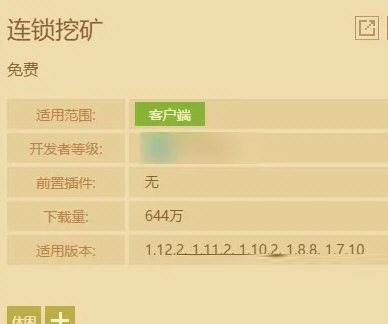 我的世界网易版启动器