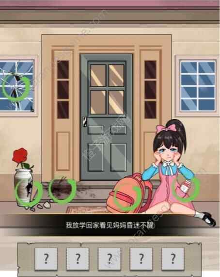 汉字找茬王女儿快走攻略 选择你相信的人怎么过图片2