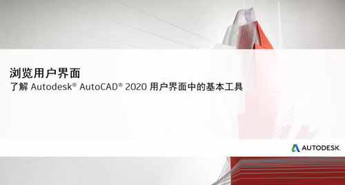 AutoCAD 2020破解版