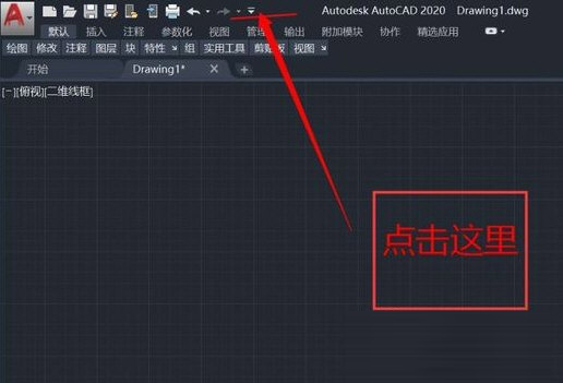AutoCAD2020破解版64位下载
