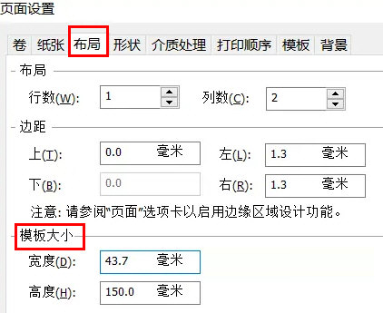 BarTender激活密钥2022破解版
