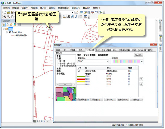 ArcMap10中文破解版