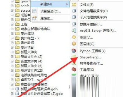 ArcMap10破解版下载