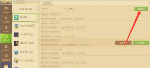 我的世界网易版启动器