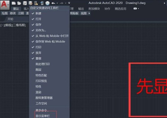 AutoCAD2020破解版64位下载