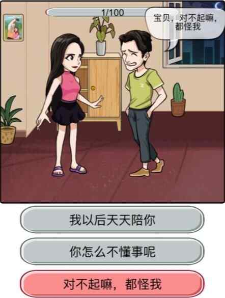 汉字找茬王别掉入她的陷阱喔攻略 别掉入她的陷阱喔怎么过图片2