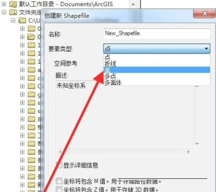 ArcMap10破解版下载