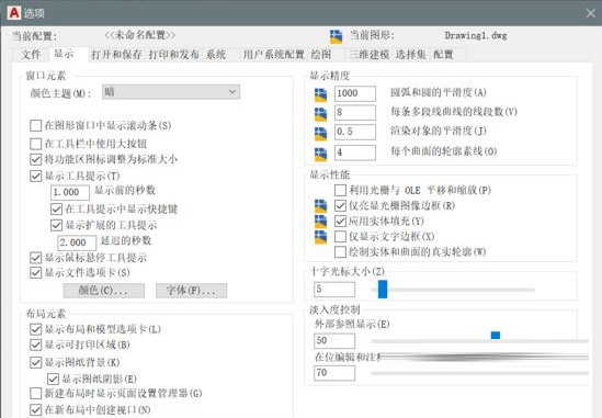 AutoCAD2020破解版64位下载