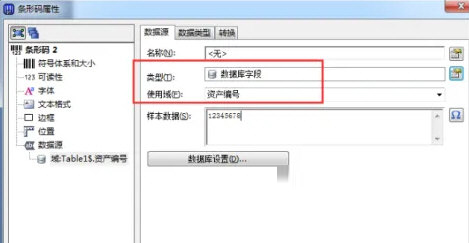 BarTender激活密钥2022破解版
