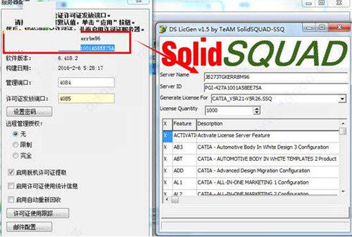 catia v6r2021中文破解版