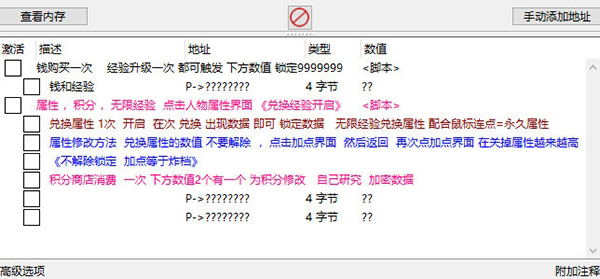 新仙剑奇侠传2修改器1