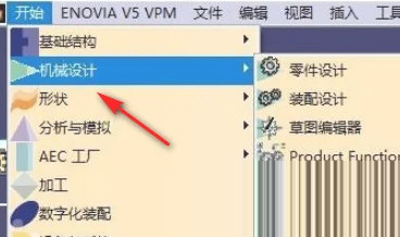 catia v6r2021中文破解版