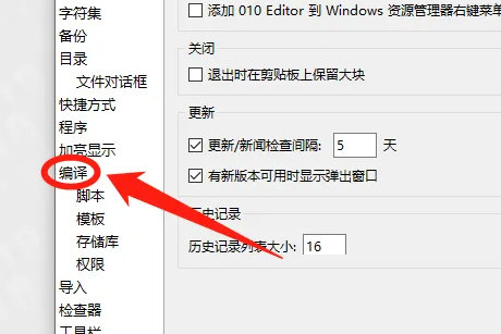 010editor汉化破解版